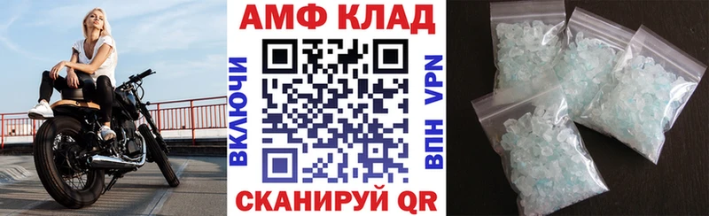 АМФЕТАМИН 97%  Аркадак 