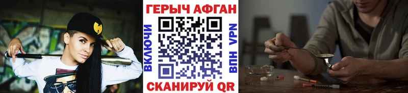 ГЕРОИН герыч  купить наркотики цена  Аркадак 