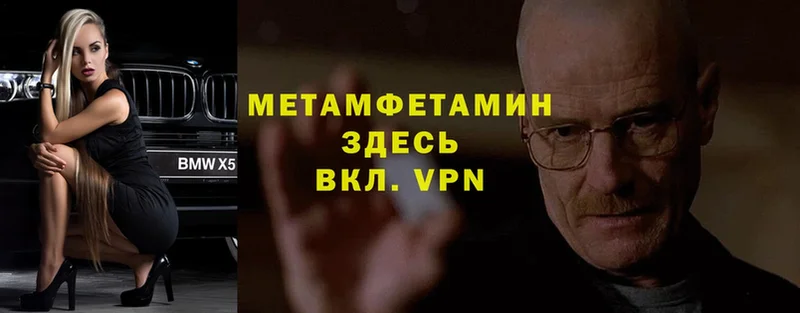 Первитин винт  Аркадак 