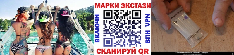 Марки 25I-NBOMe 1,5мг  Аркадак 